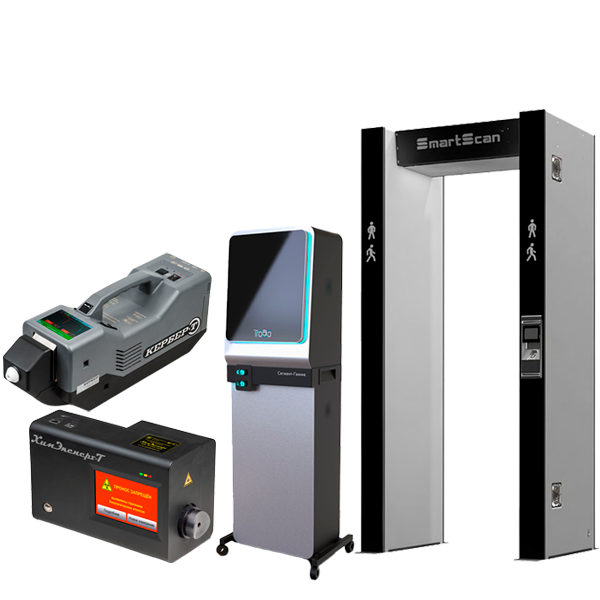 Антитеррористическое оборудование