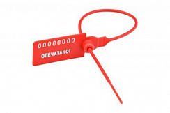 ПЛОМБА ПЛАСТИКОВАЯ 140 мм