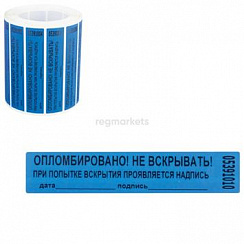 НАКЛЕЙКА 22Х66 не вскрывать, возможен логотип